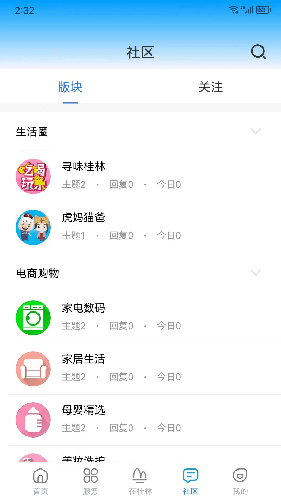 精彩截图-在桂林2025官方新版