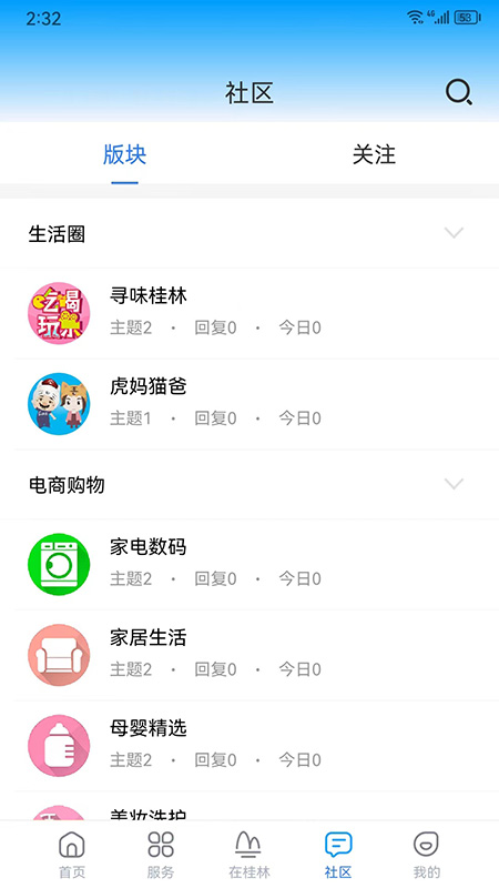 精彩截图-在桂林2026官方新版