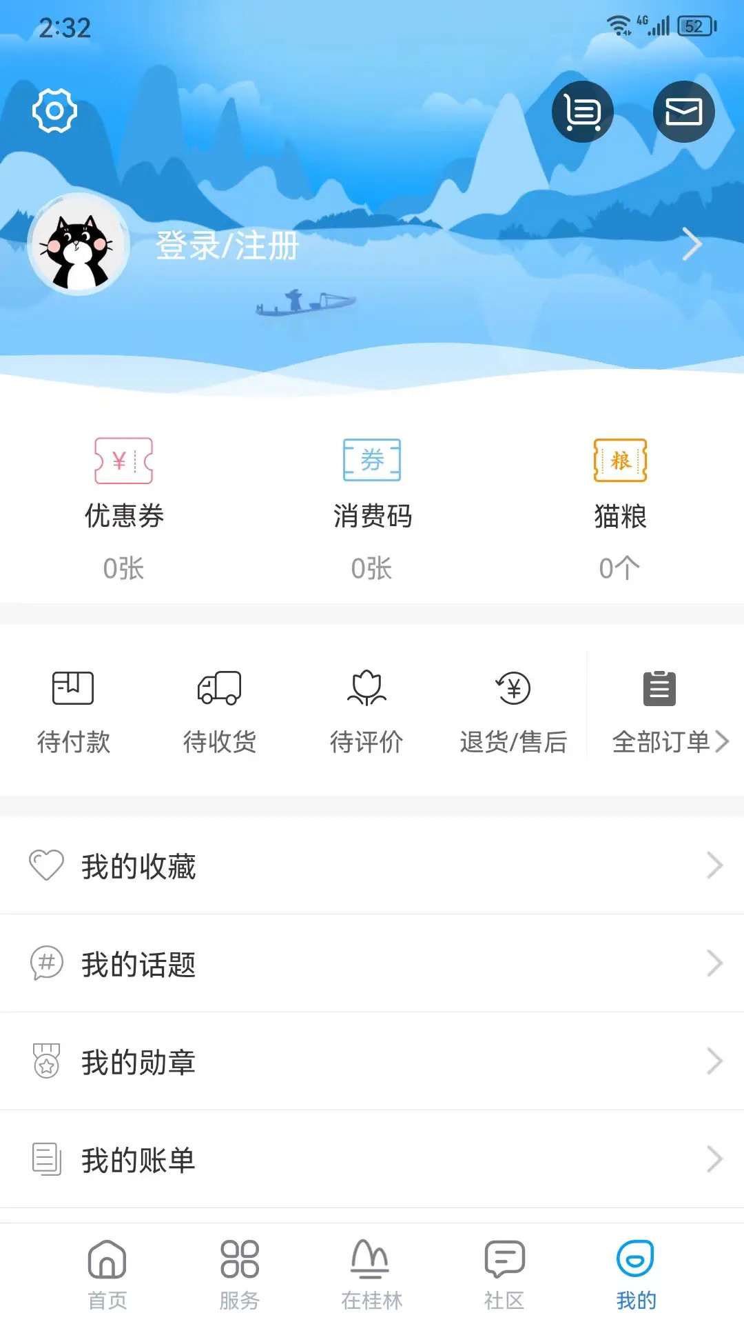 精彩截图-在桂林2025官方新版