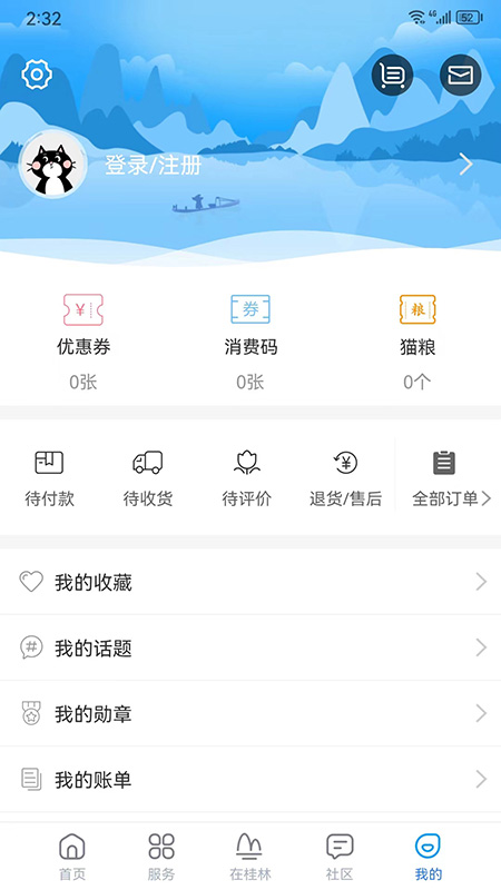 精彩截图-在桂林2026官方新版