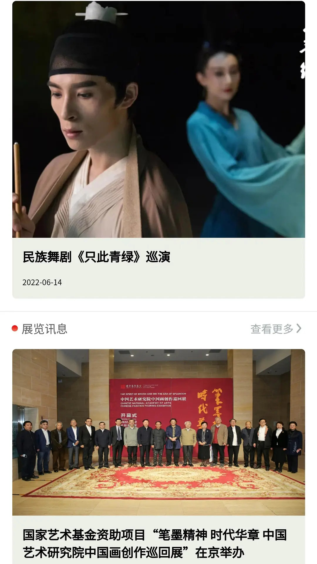 精彩截图-国家艺术基金2026官方新版