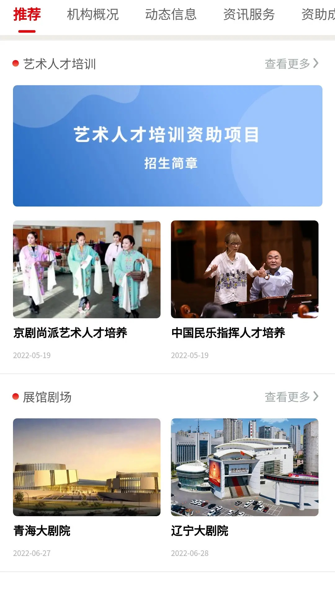 精彩截图-国家艺术基金2026官方新版