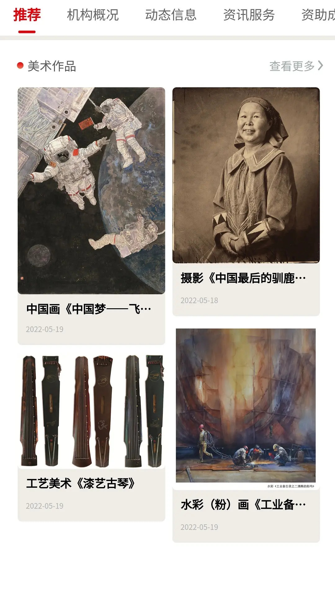 精彩截图-国家艺术基金2026官方新版