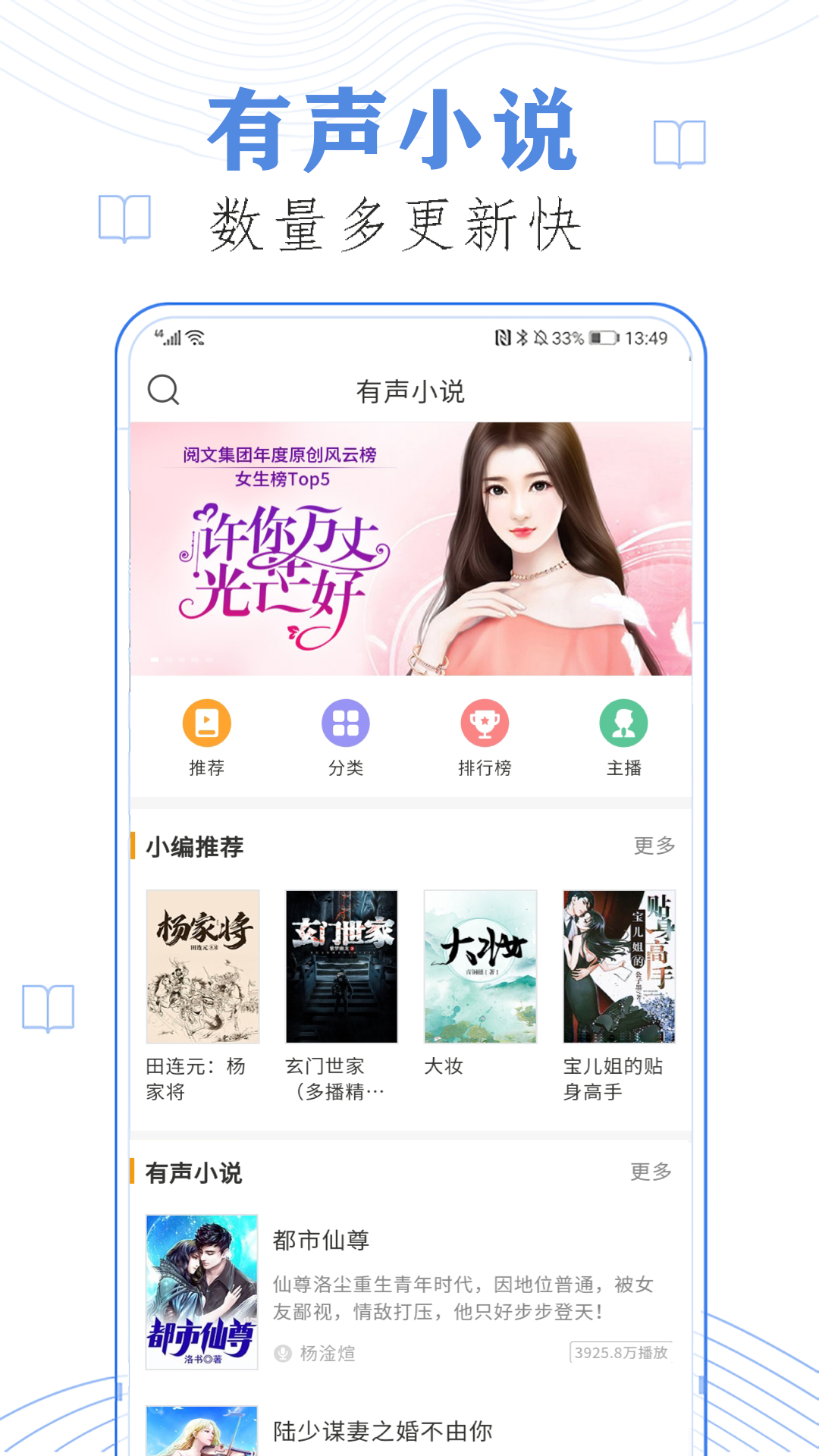 快听免费小说大全安卓版高清截图