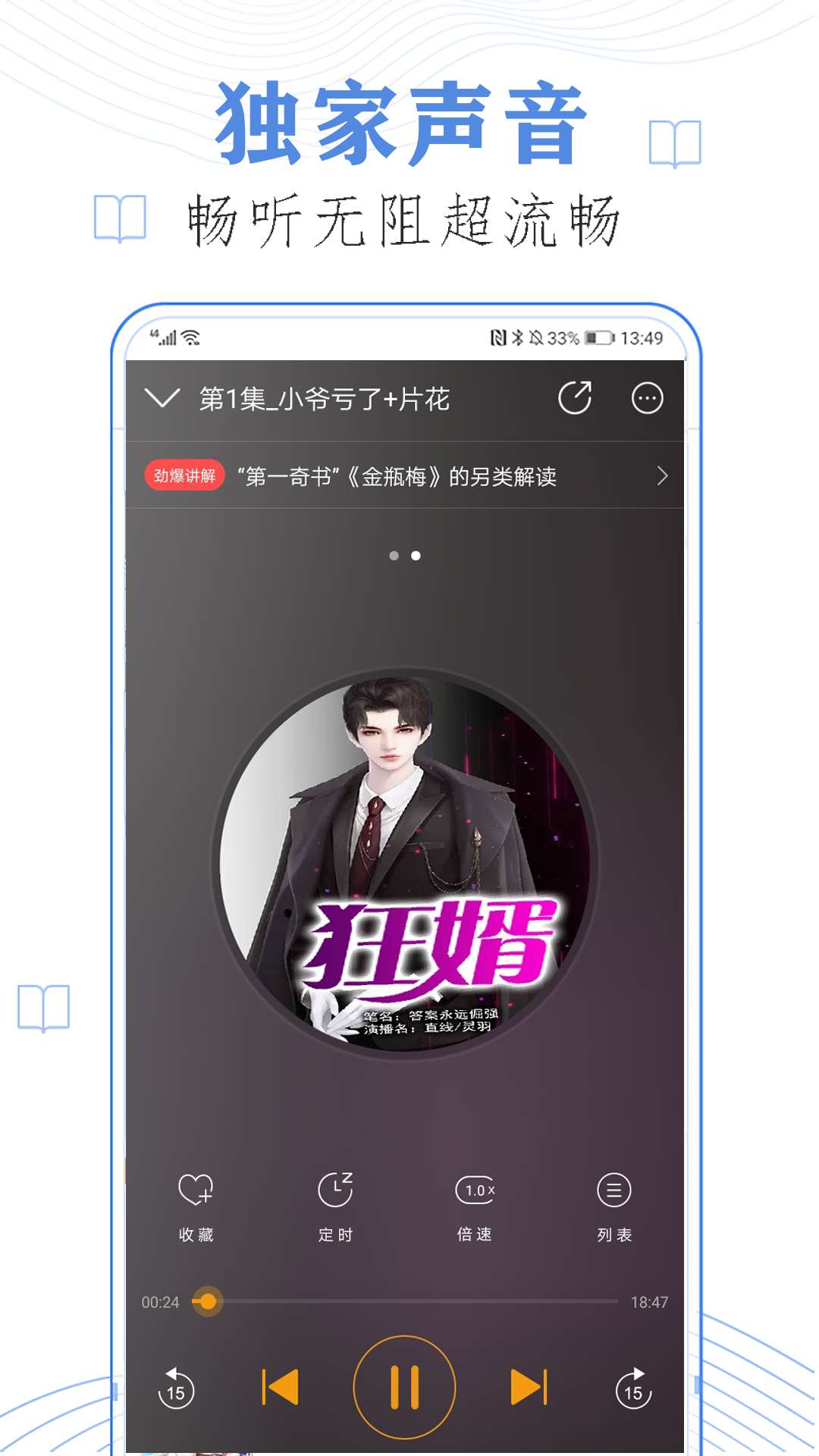 快听免费小说大全安卓版高清截图