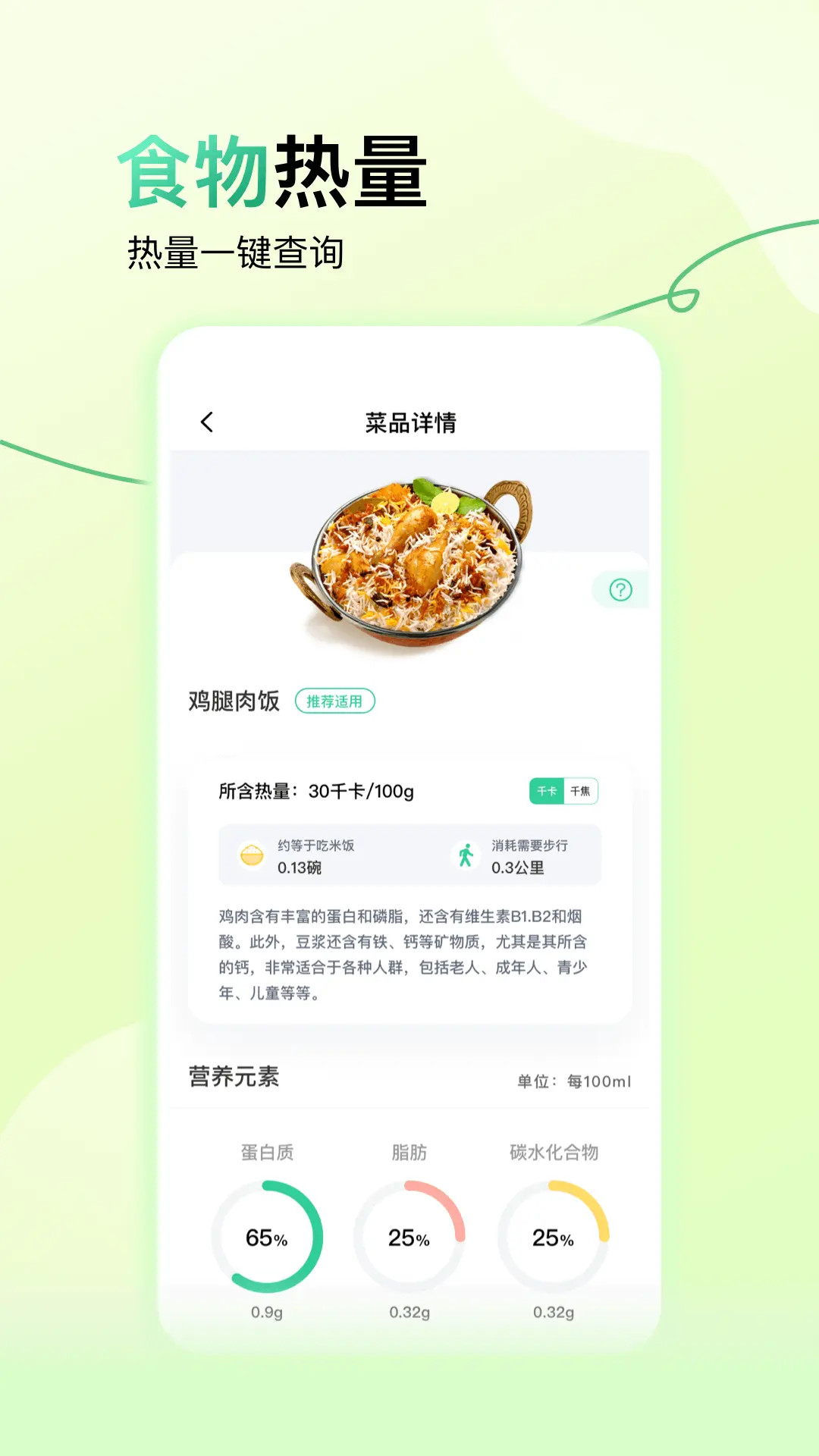 精彩截图-闪瘦轻断食2026官方新版