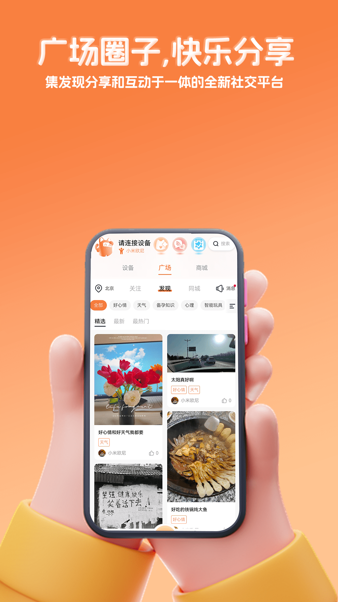 精彩截图-千吉智科2025官方新版