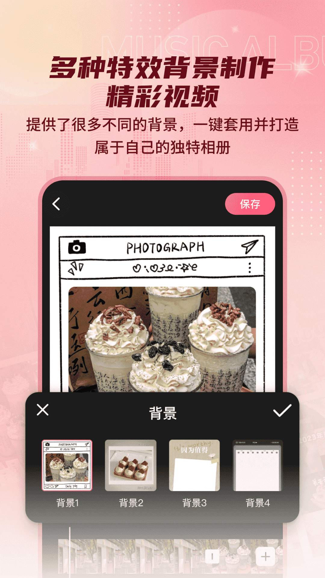 精彩截图-印象电子音乐相册2025官方新版
