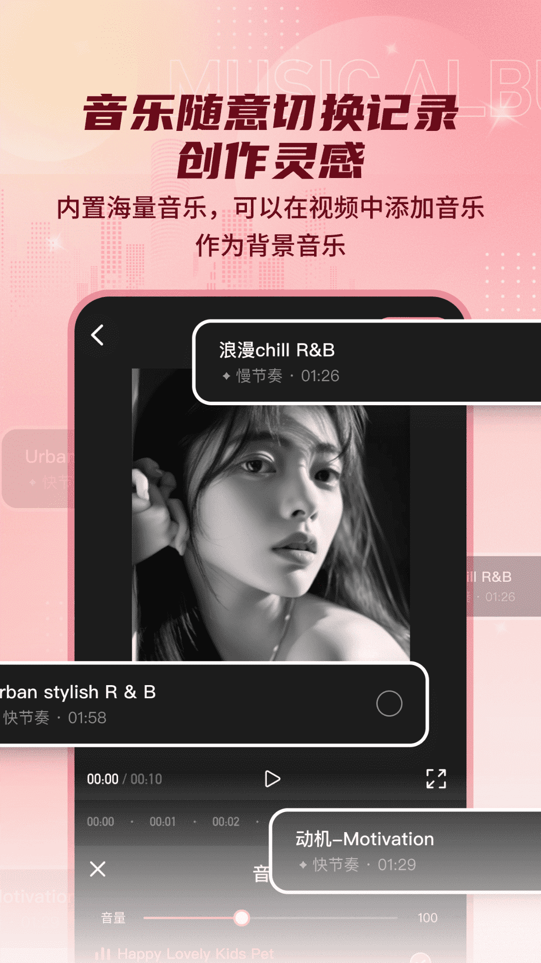 精彩截图-印象电子音乐相册2025官方新版