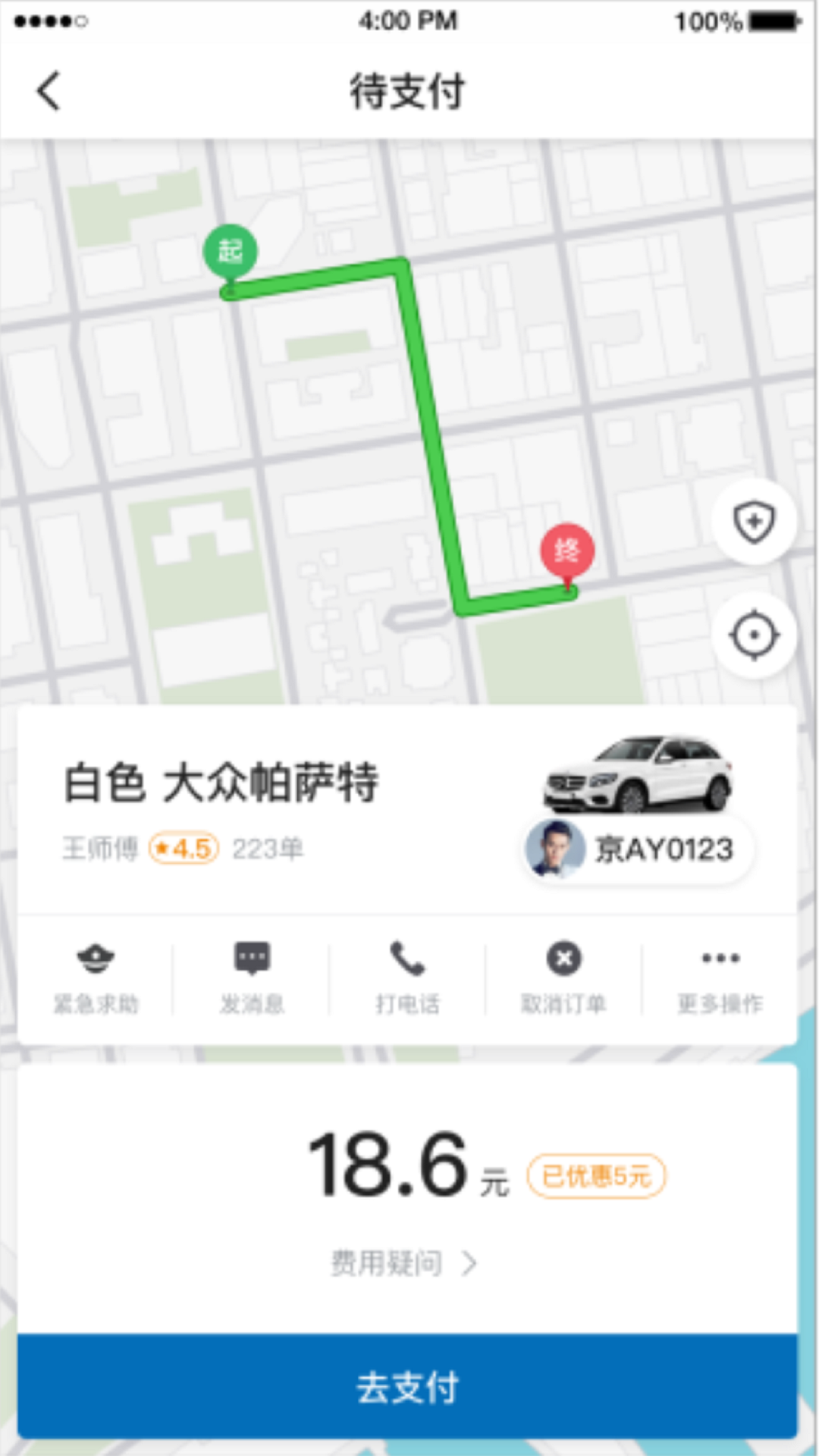 精彩截图-利好出行乘客端2025官方新版