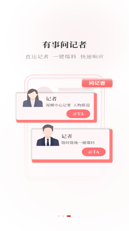 精彩截图-看信阳APP2025官方新版