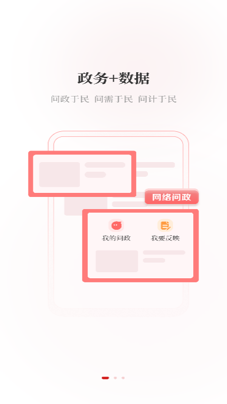 精彩截图-看信阳APP2025官方新版