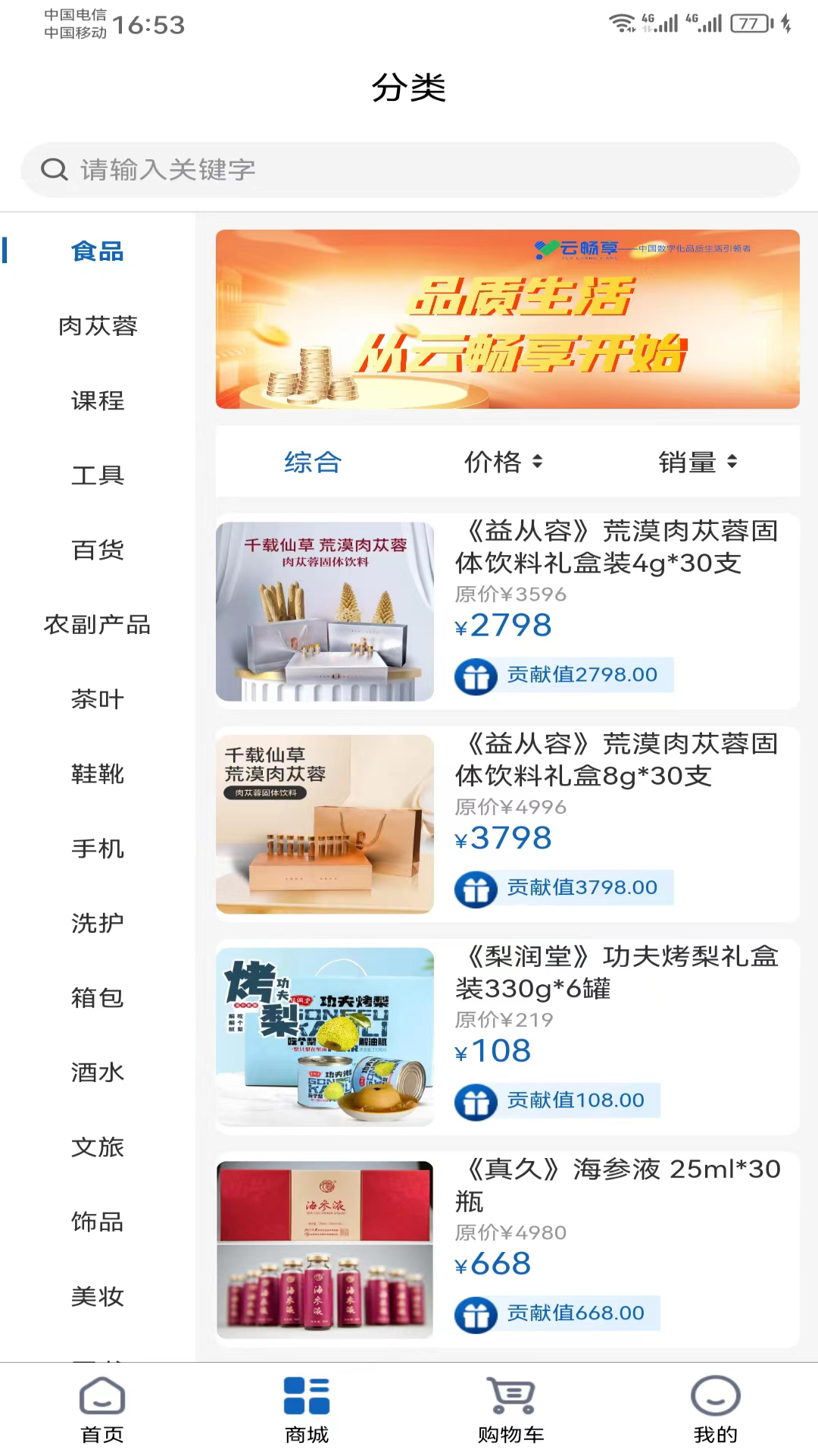精彩截图-云畅享2025官方新版