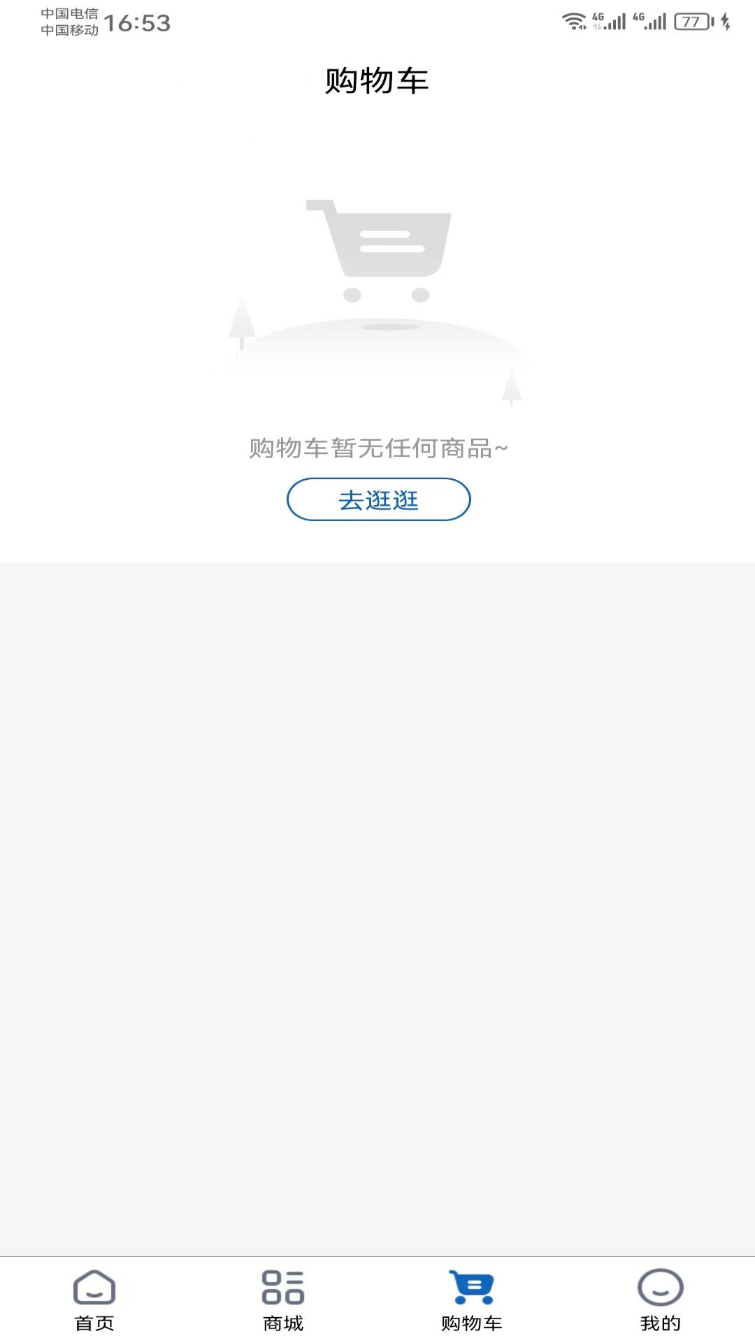 精彩截图-云畅享2025官方新版
