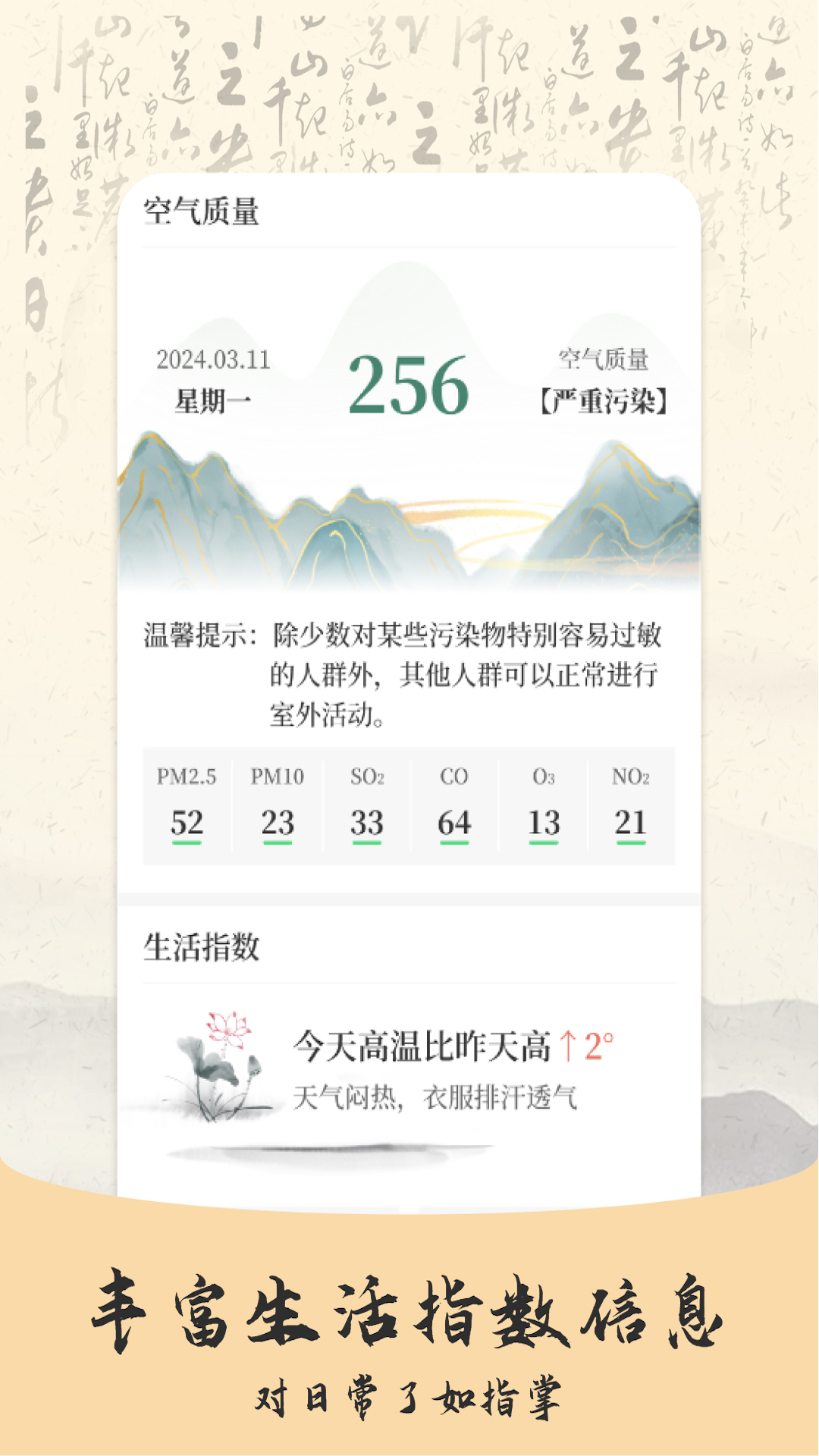 精彩截图-预警天气预报2025官方新版