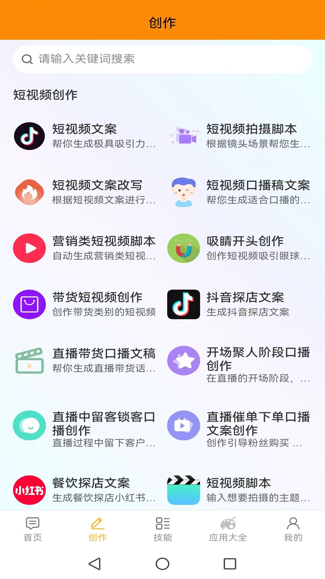 精彩截图-喵豆AI2026官方新版