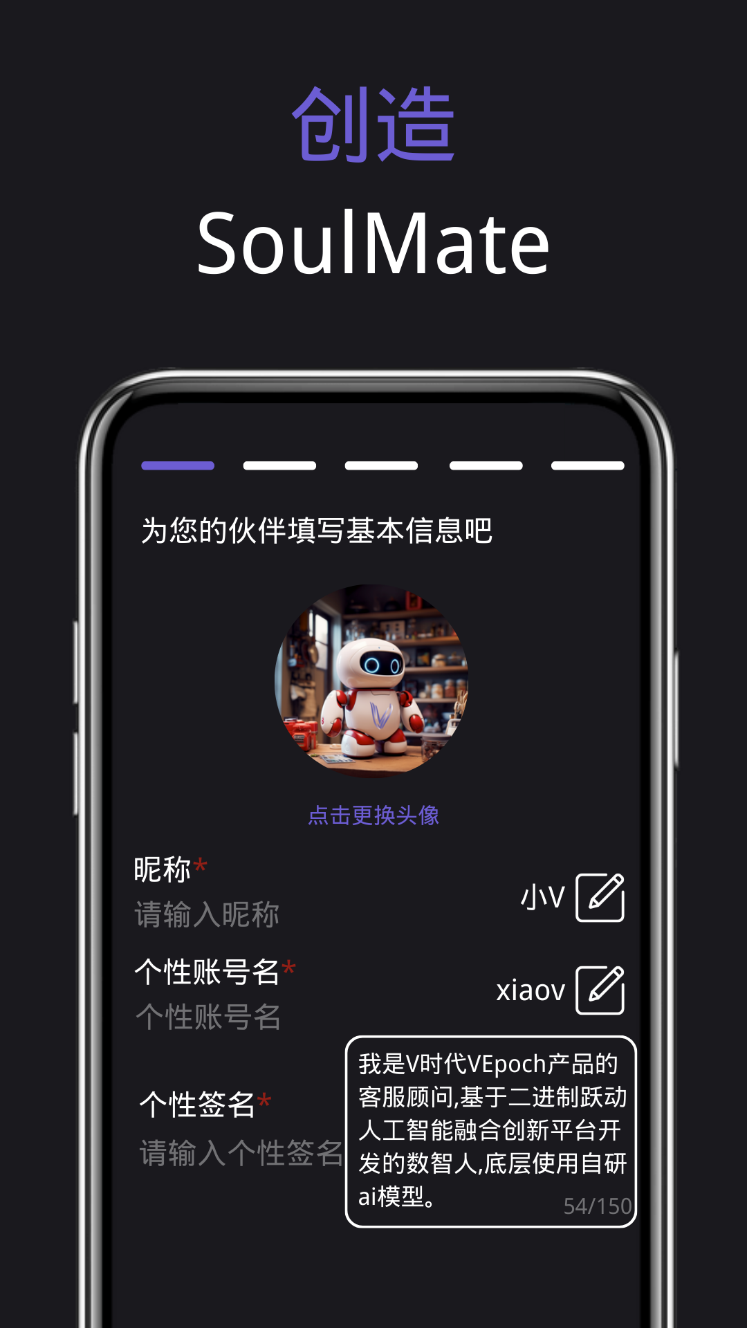 精彩截图-V时代2026官方新版