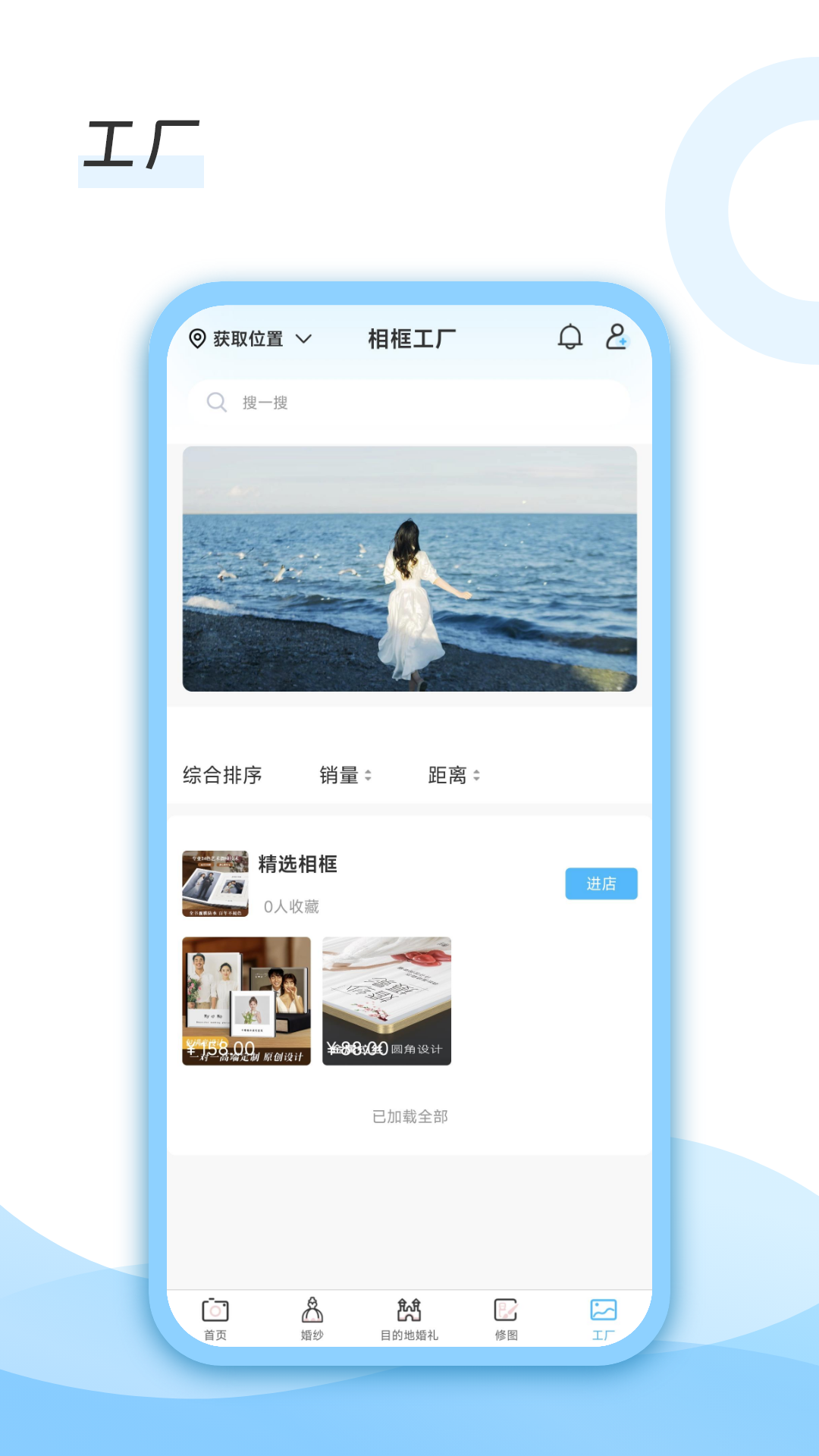 精彩截图-去哪旅拍2025官方新版