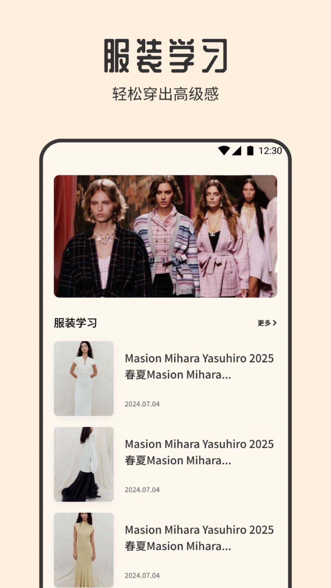 精彩截图-小时尚2026官方新版