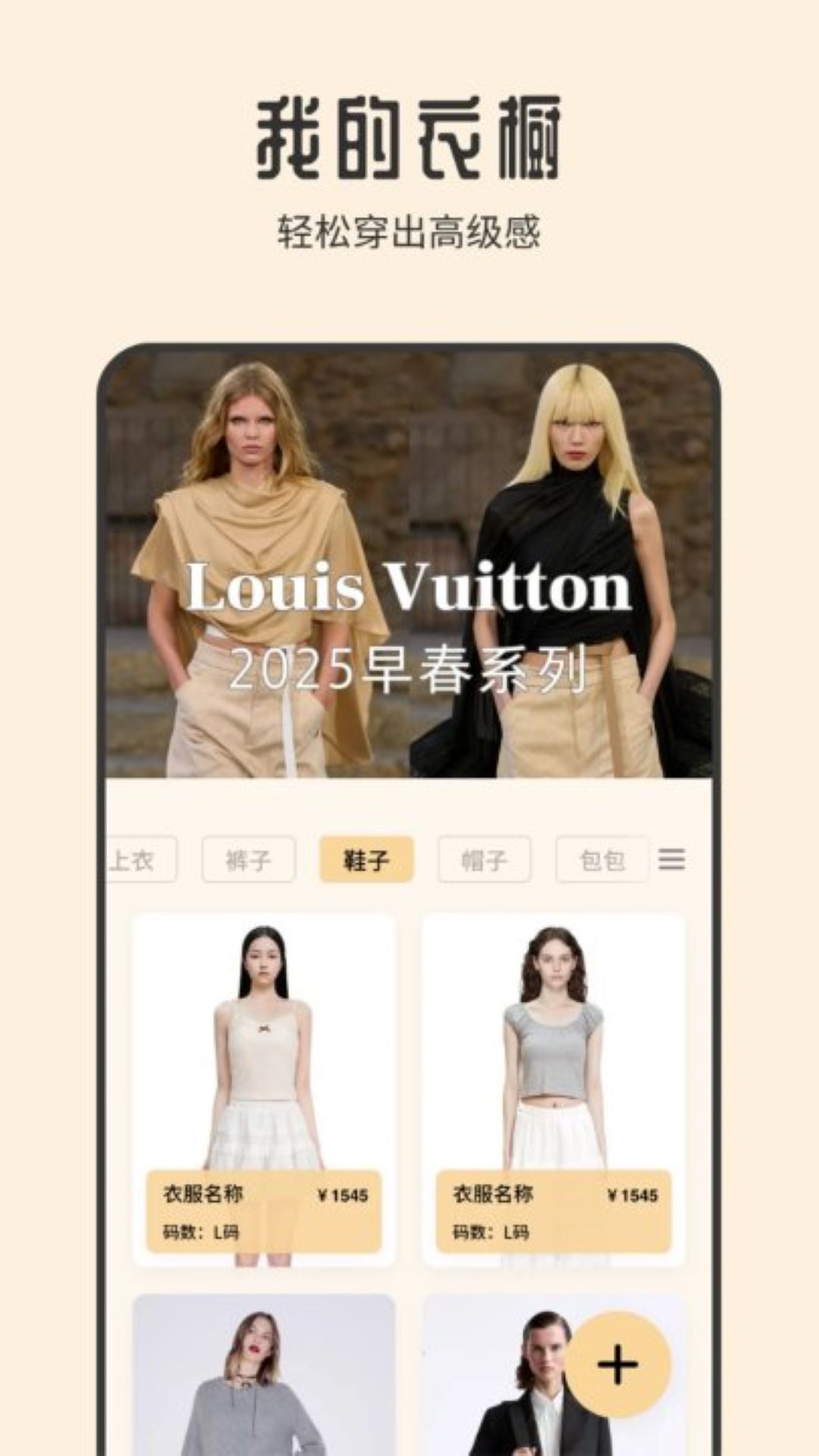 精彩截图-小时尚2026官方新版