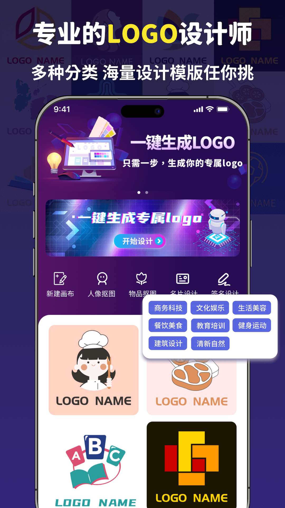 精彩截图-logo设计大师2025官方新版