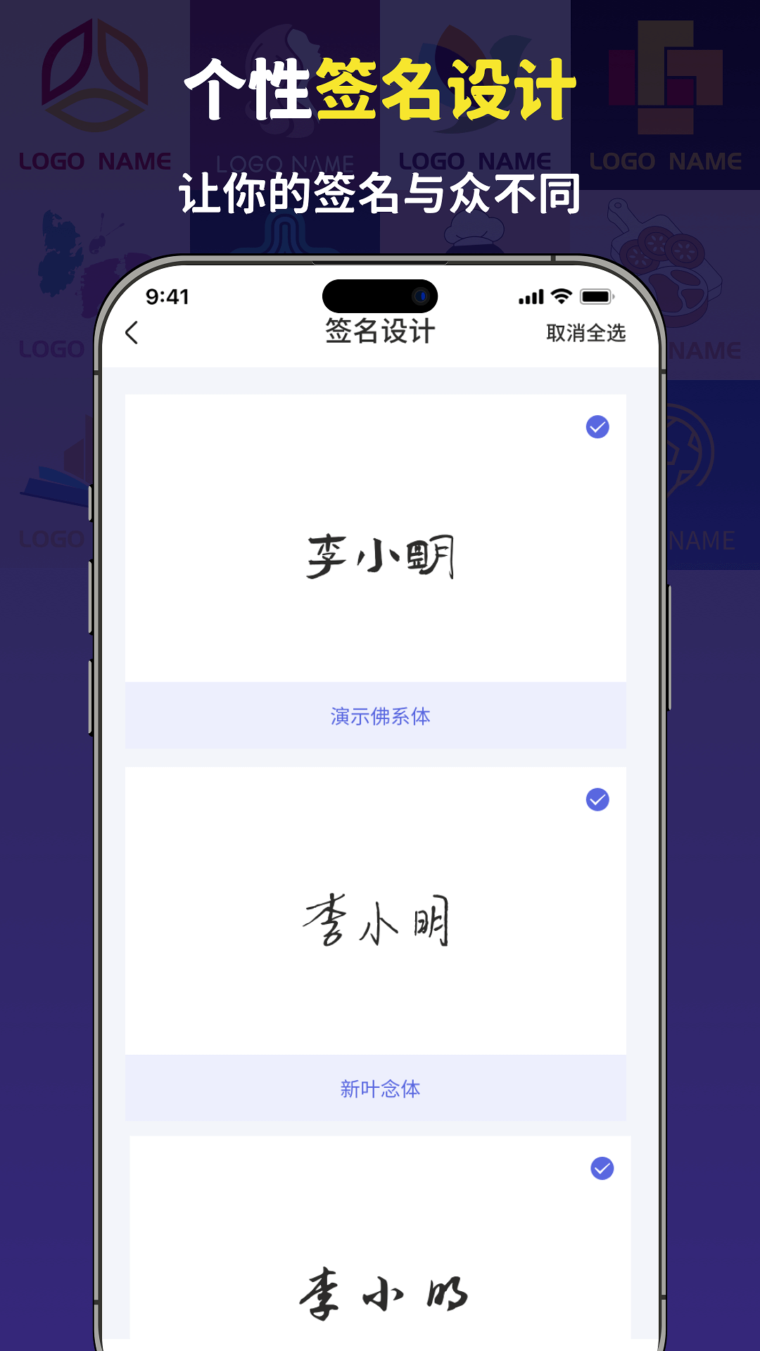 精彩截图-logo设计大师2026官方新版