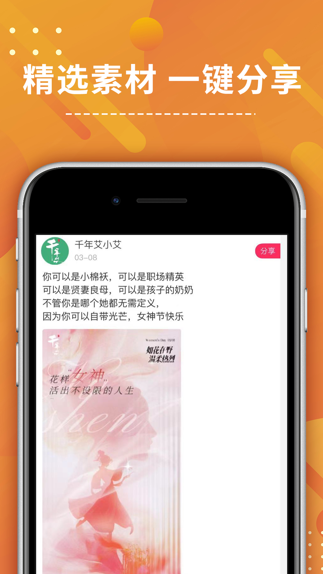 精彩截图-千年艾2025官方新版