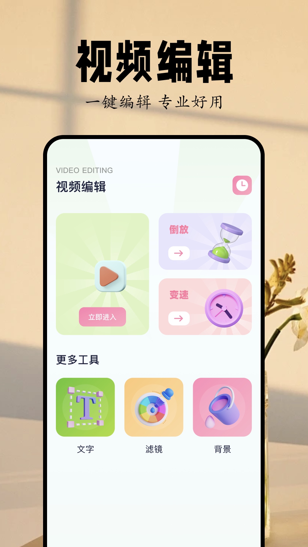 精彩截图-cutecut2025官方新版