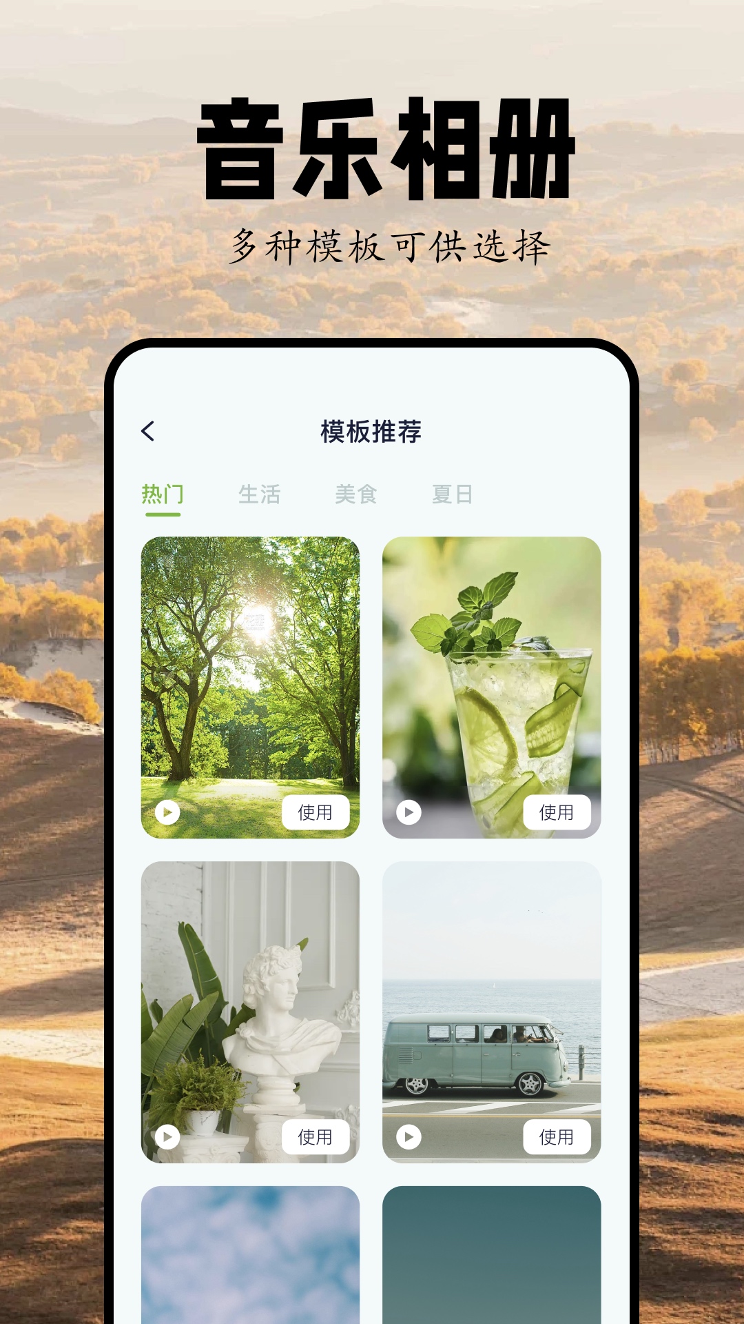 精彩截图-cutecut2025官方新版