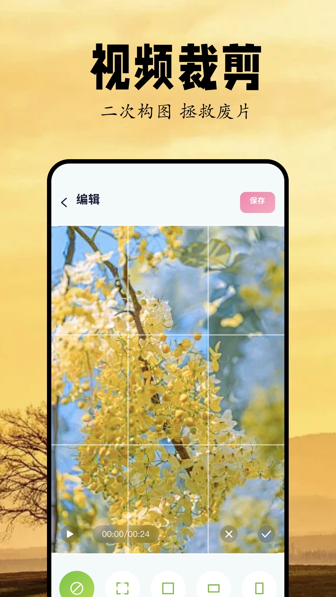 精彩截图-cutecut2025官方新版