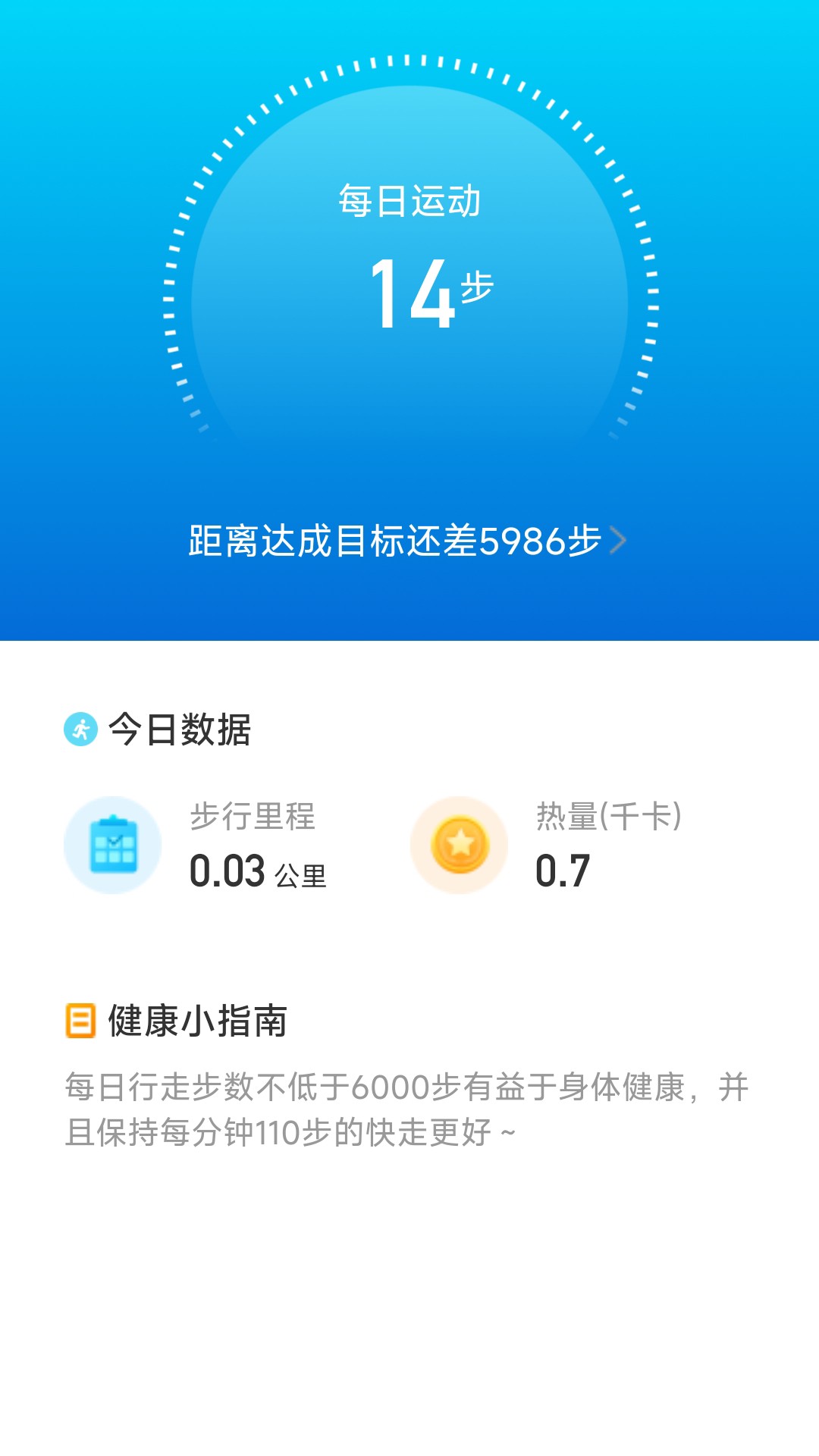精彩截图-威风计步2025官方新版