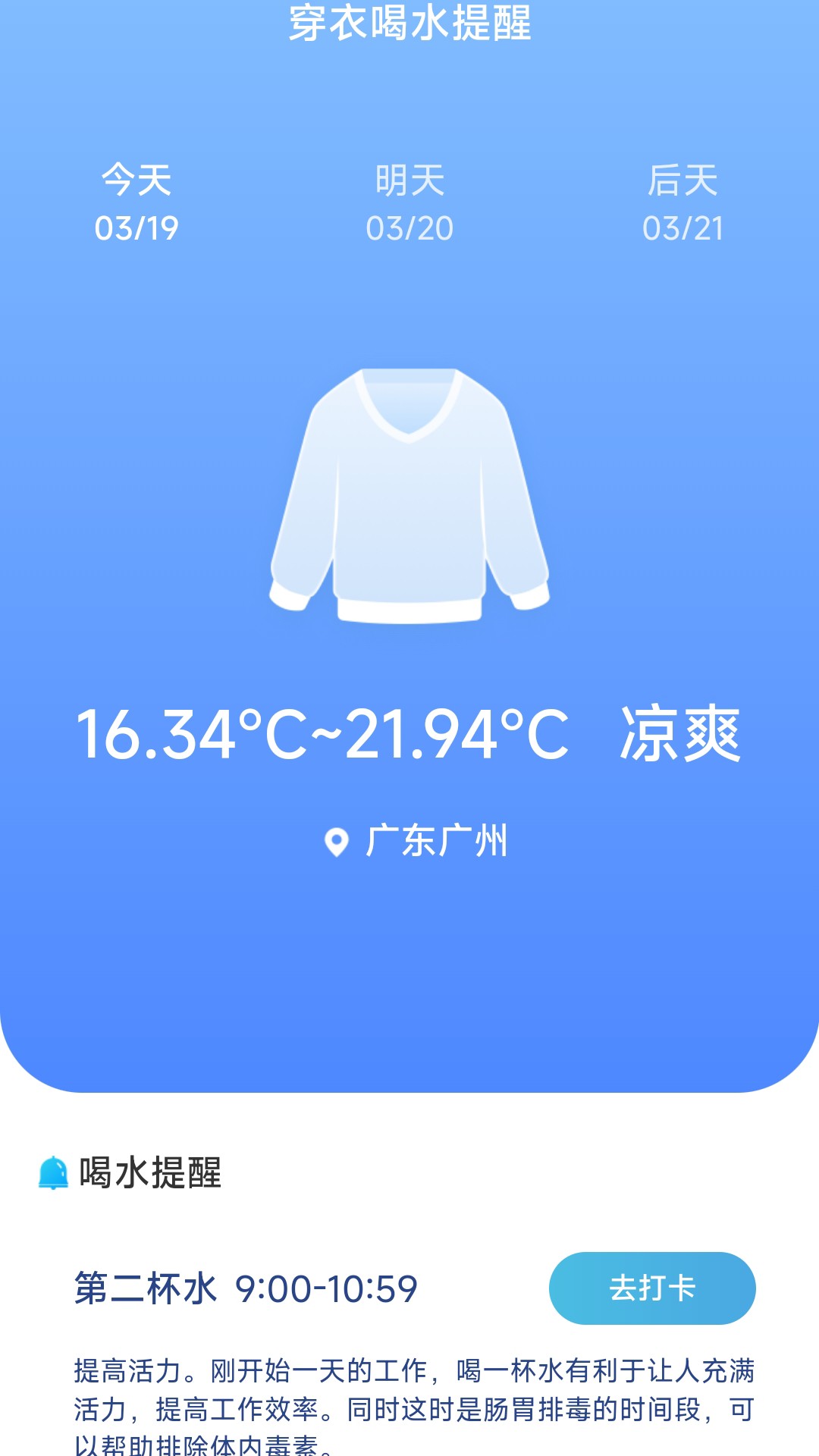 精彩截图-威风计步2025官方新版