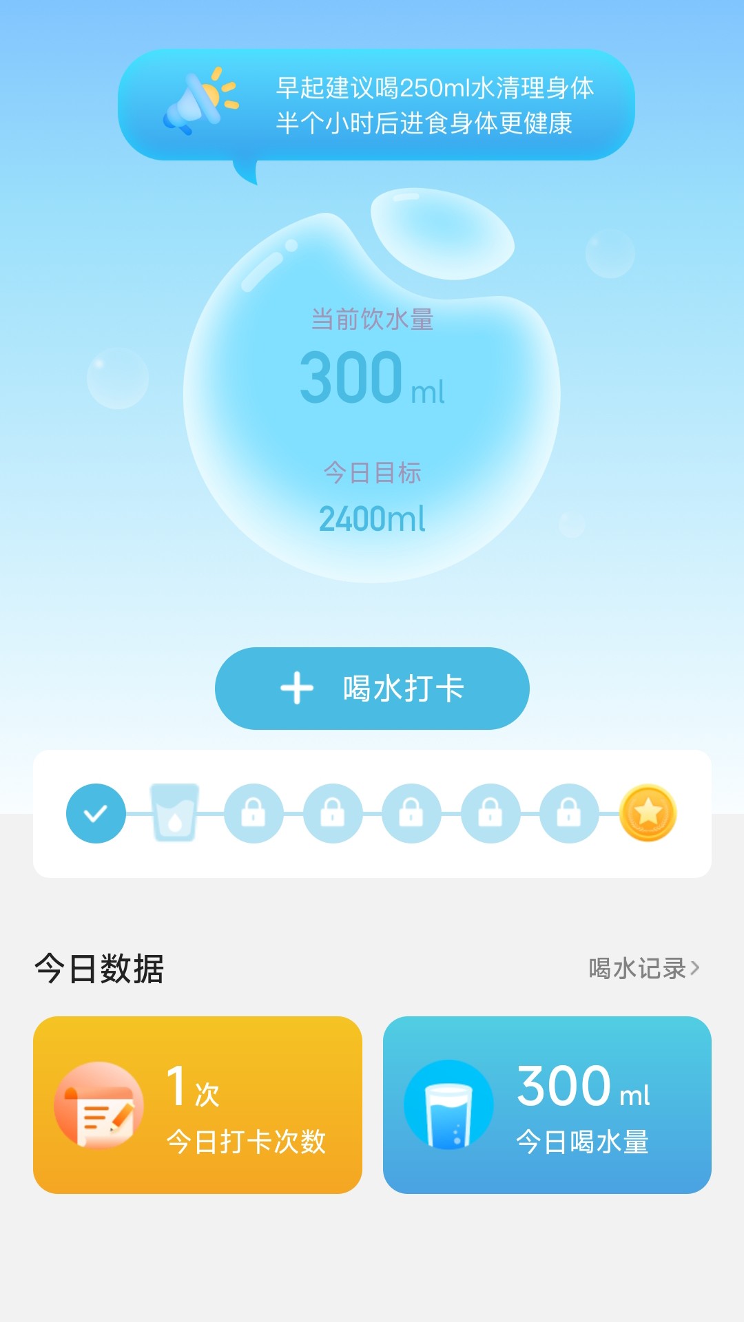 精彩截图-威风计步2025官方新版