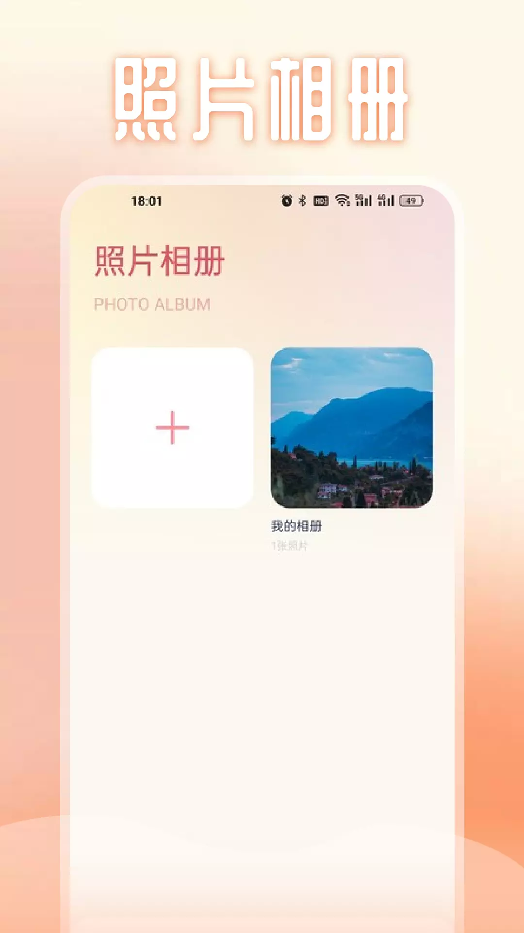 精彩截图-私密相册精灵2026官方新版