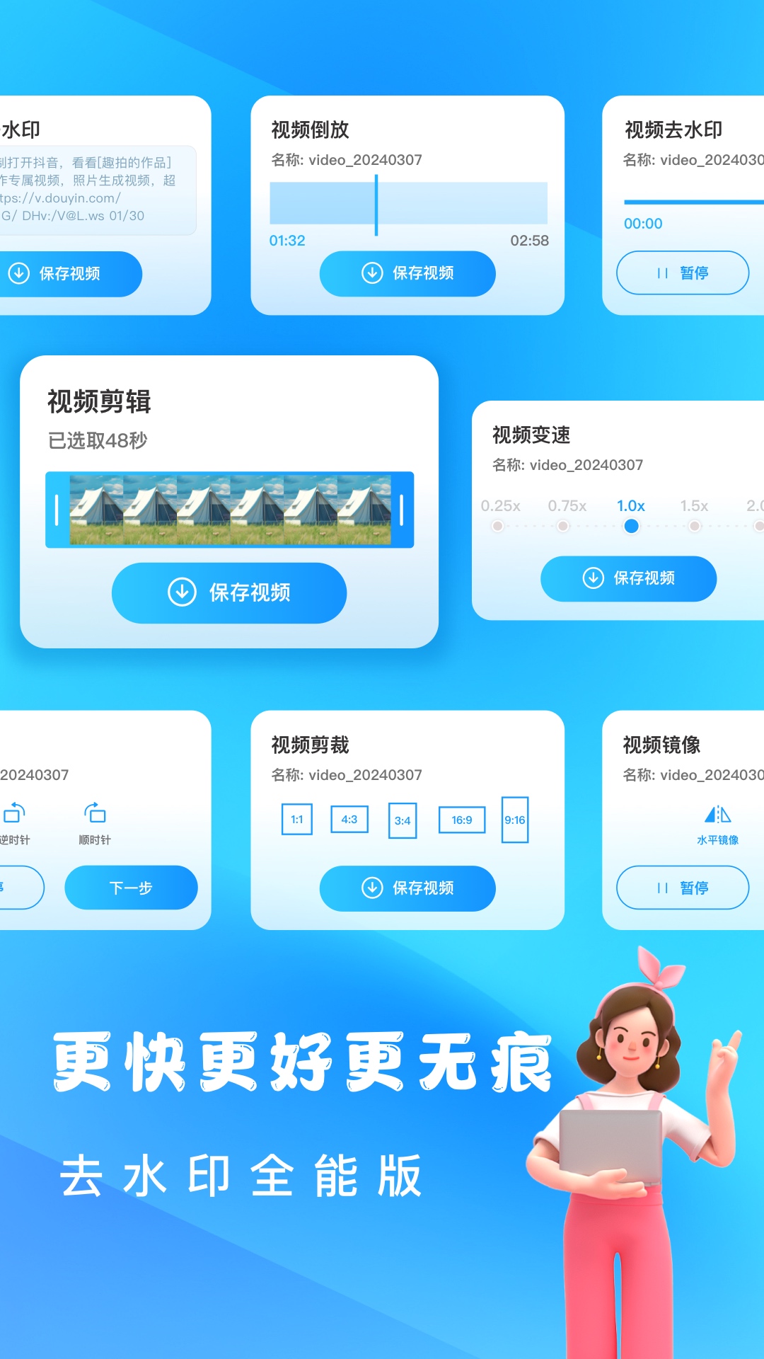 精彩截图-去水印2025官方新版