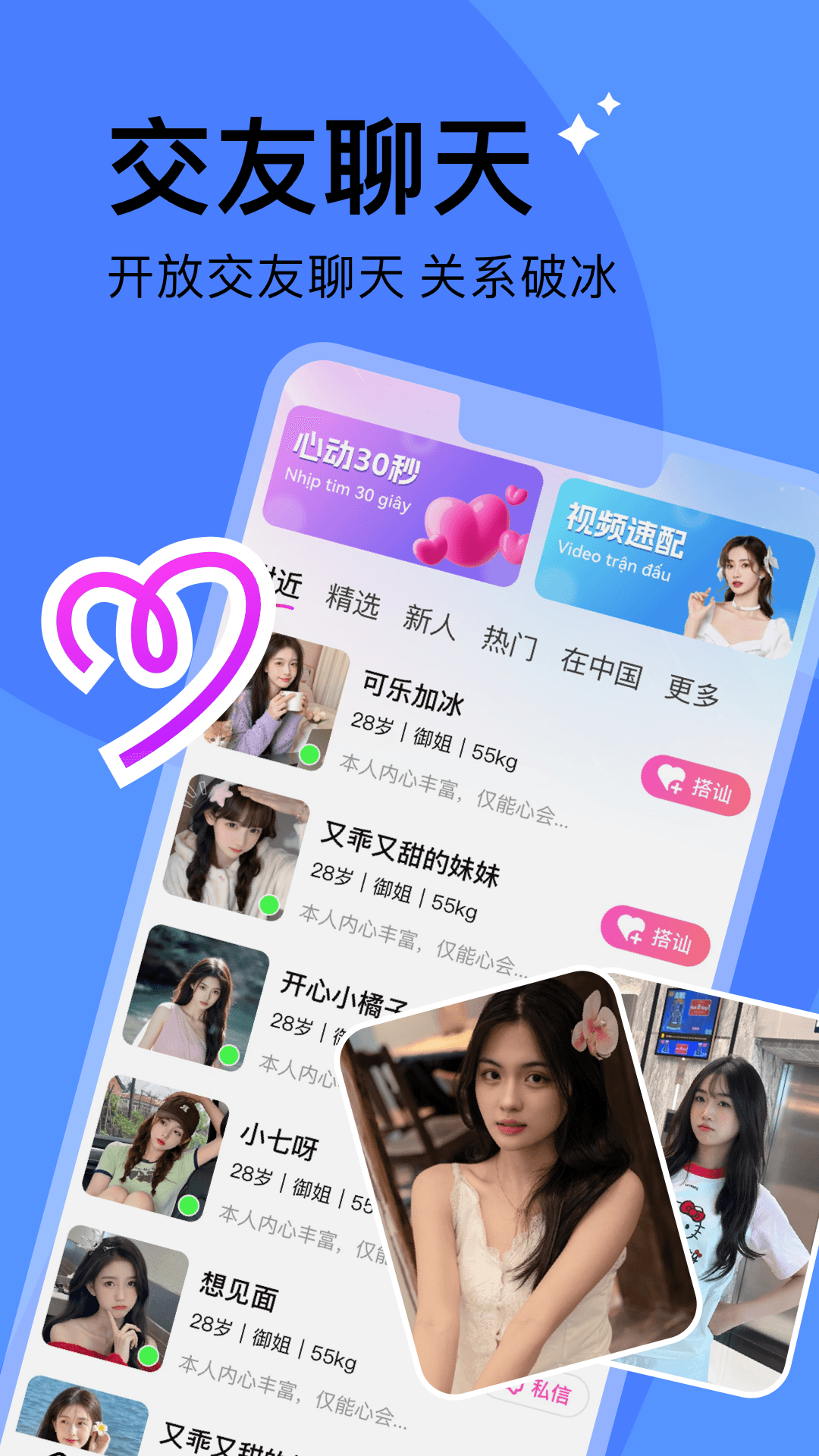 精彩截图-越觅2026官方新版