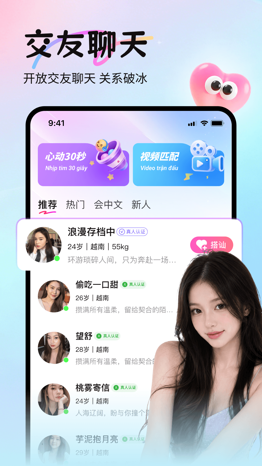 精彩截图-越觅2026官方新版