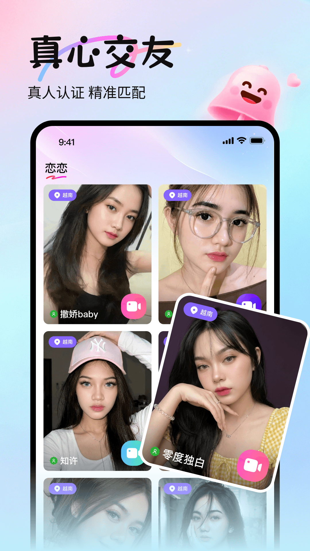 精彩截图-越觅2026官方新版