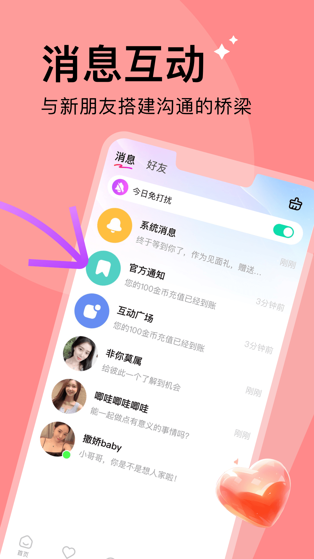 越觅 截图 3