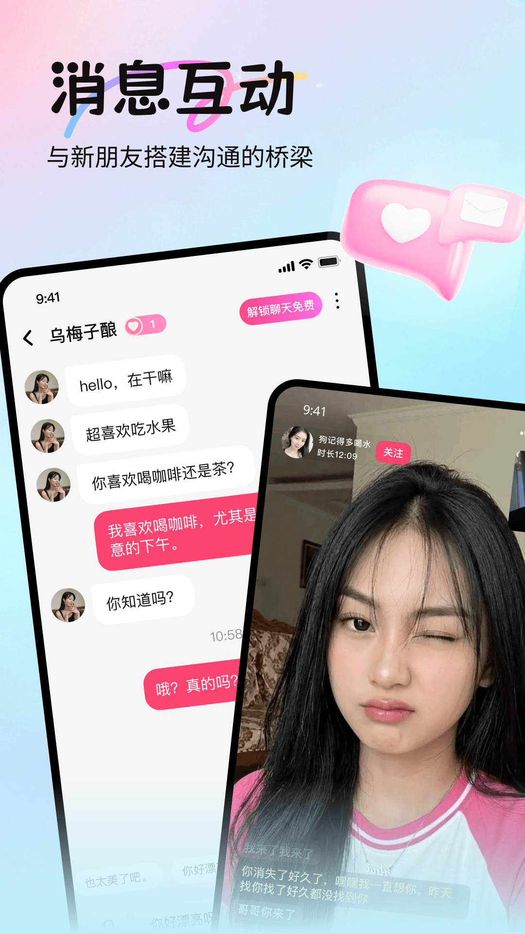 精彩截图-越觅2026官方新版