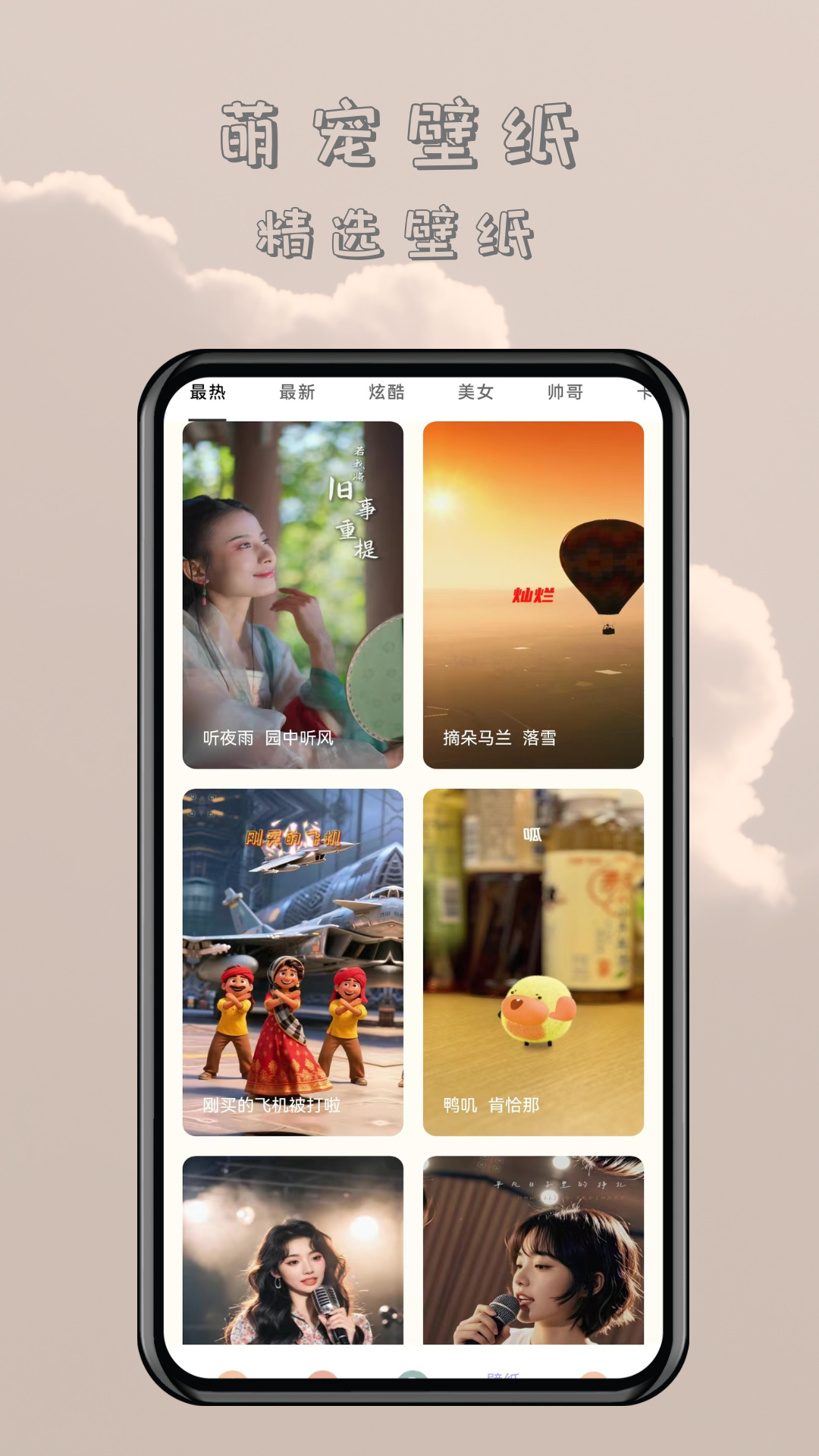 哆啦猫狗翻译器 截图 4