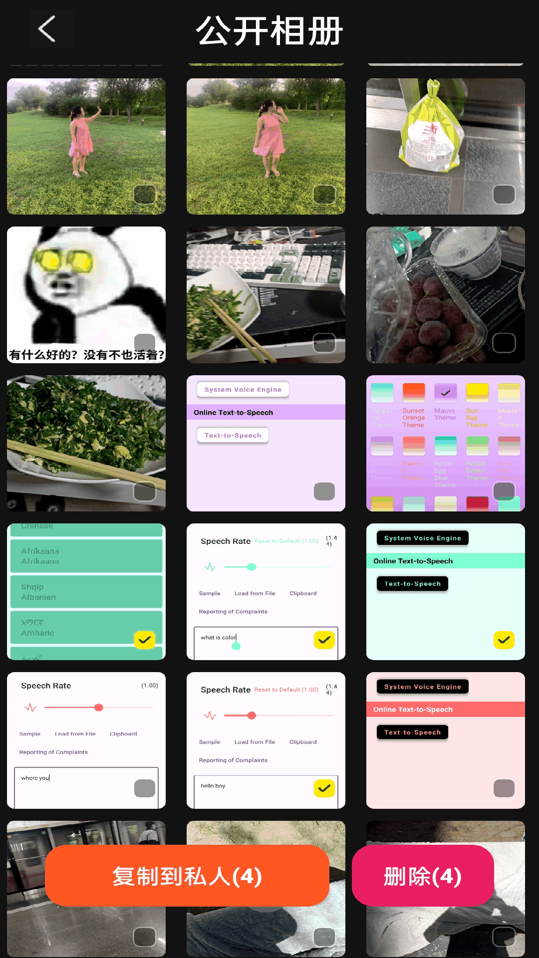 精彩截图-私密个人相册2026官方新版