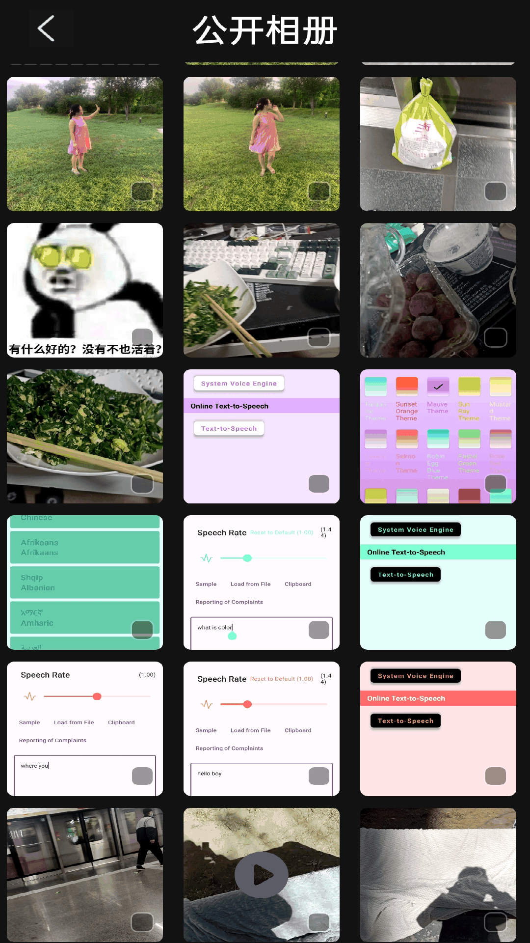 精彩截图-私密个人相册2026官方新版