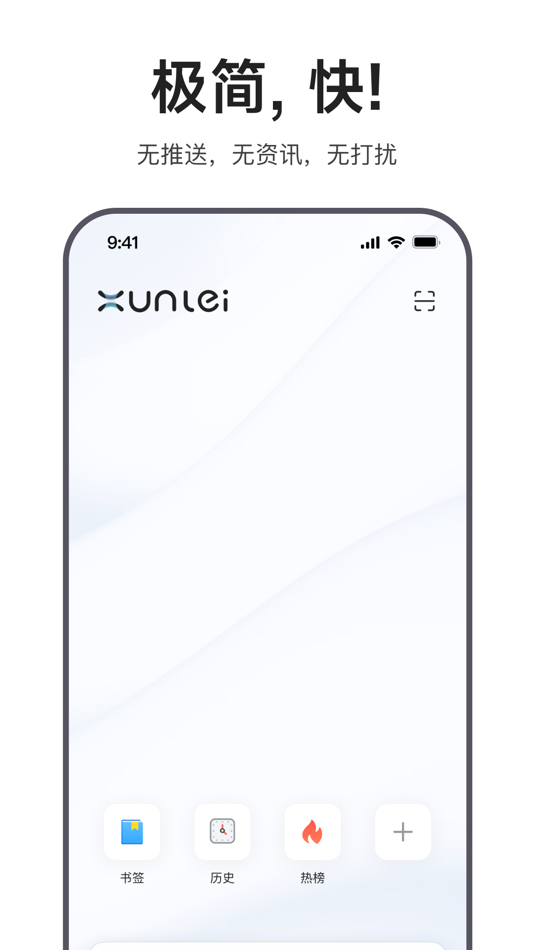 精彩截图-迅雷浏览器2025官方新版