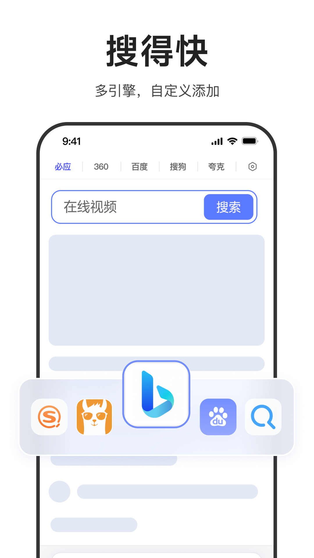 精彩截图-迅雷浏览器2026官方新版