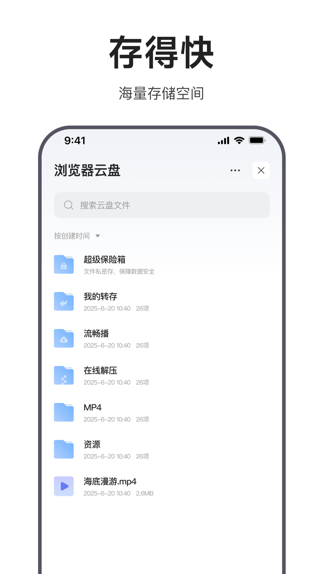 精彩截图-迅雷浏览器2026官方新版