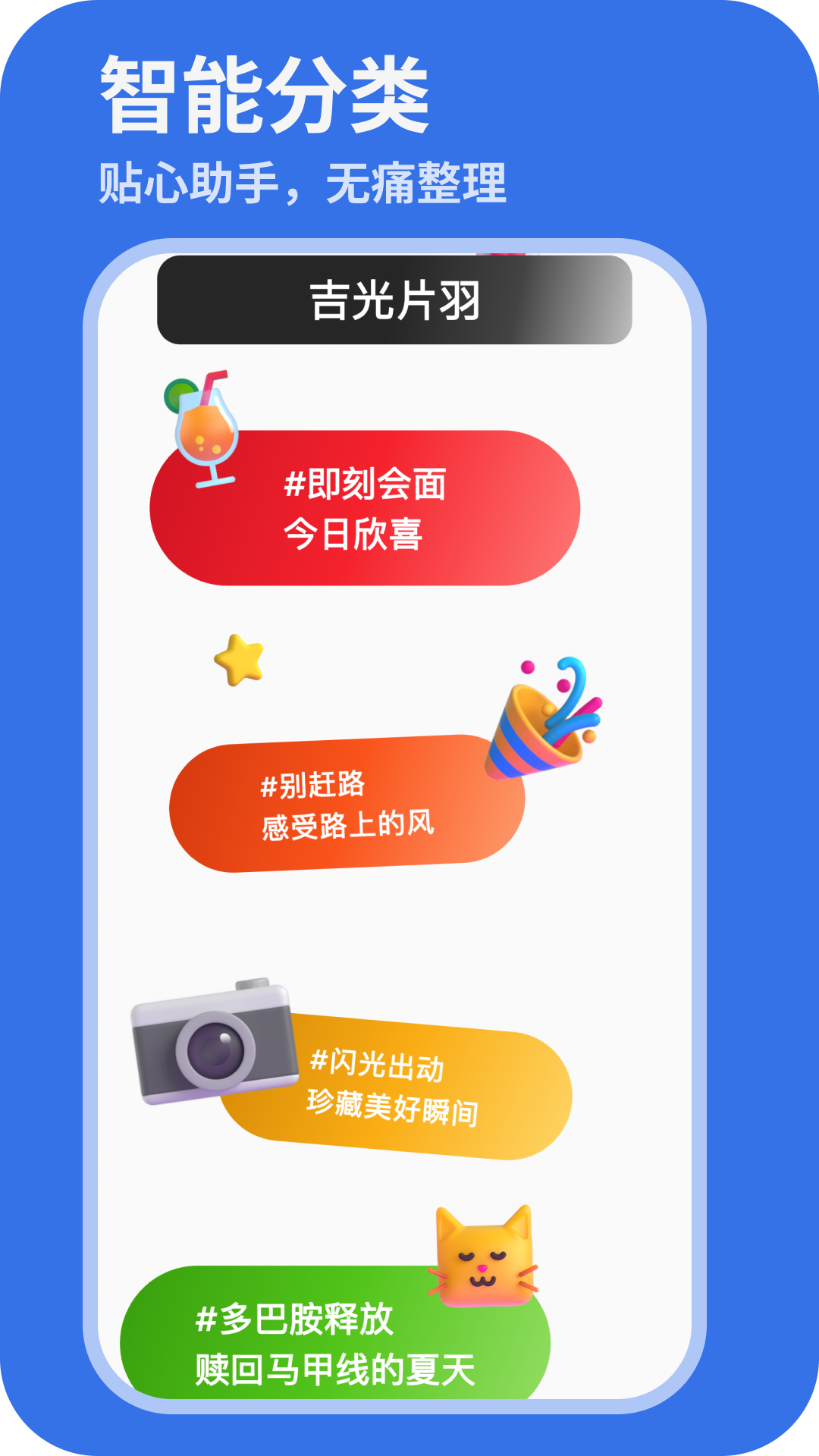 精彩截图-吉光片羽2026官方新版