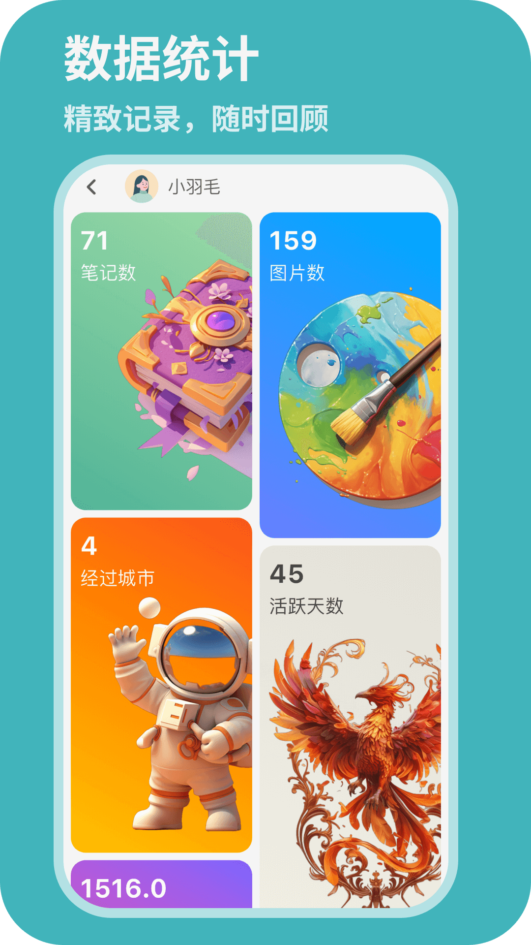 精彩截图-吉光片羽2026官方新版