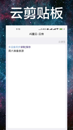 精彩截图-AI星云2024官方新版