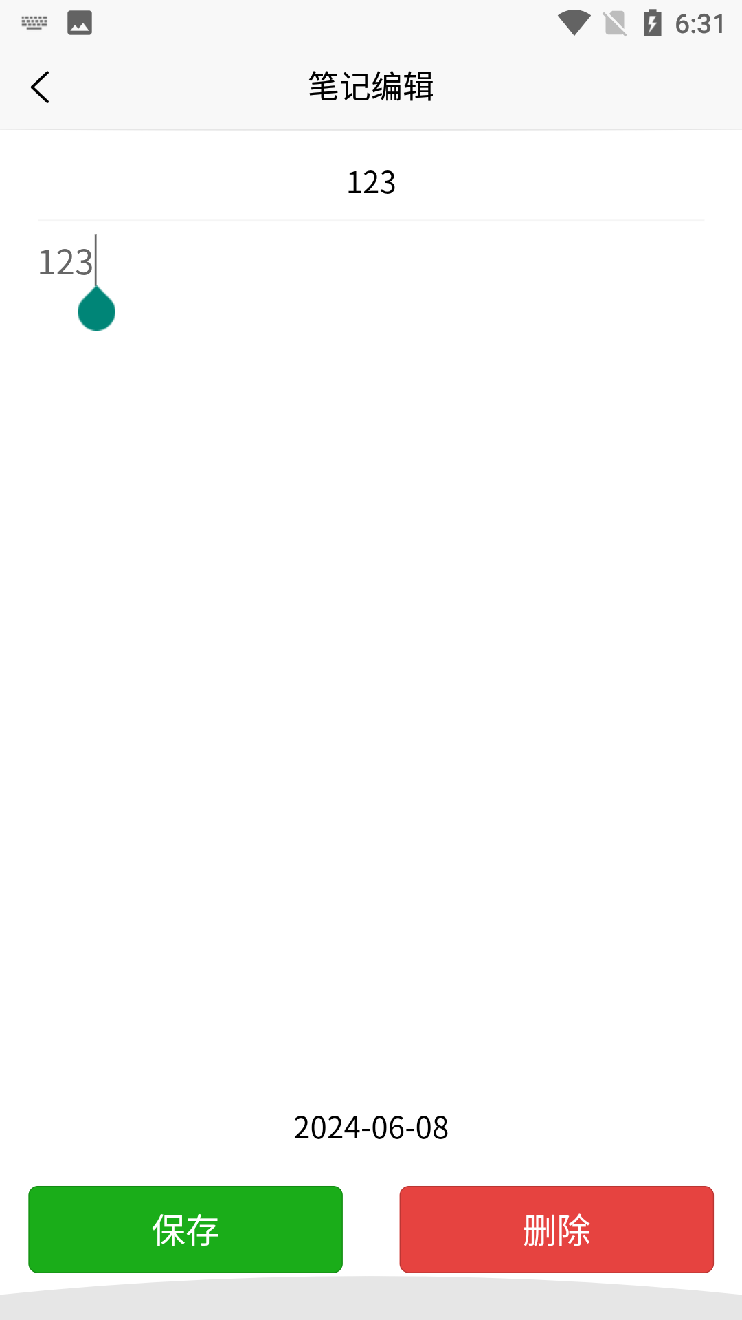 精彩截图-AI笔记2026官方新版